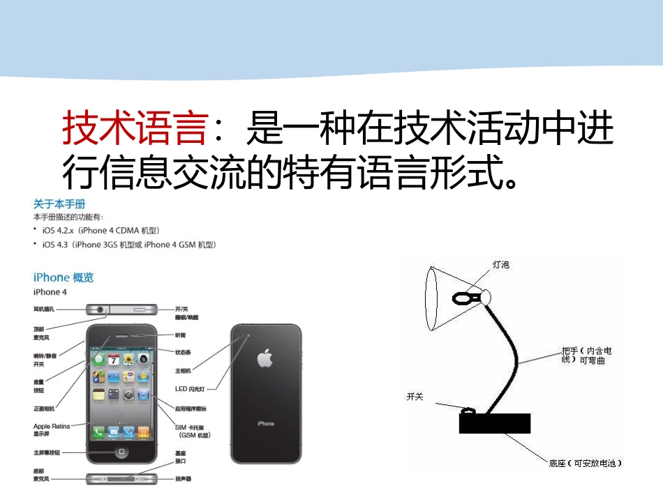 技术图样的绘制_第2页