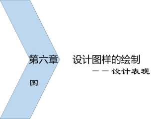 技术图样的绘制