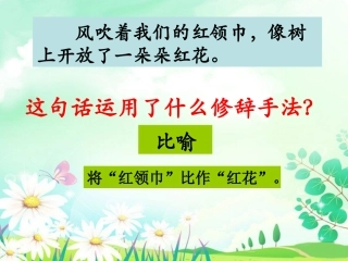 《植树的季节》第3段阅读思考
