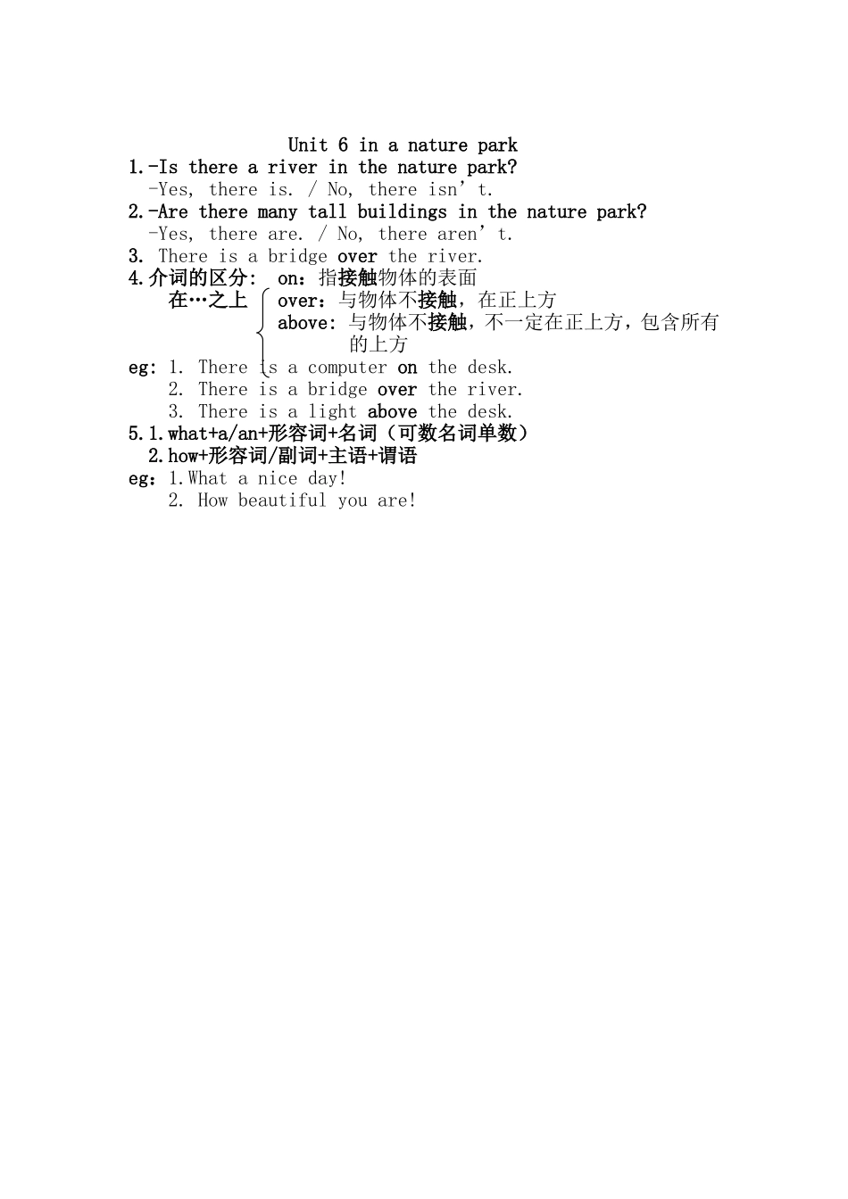 6个单元总结_第3页