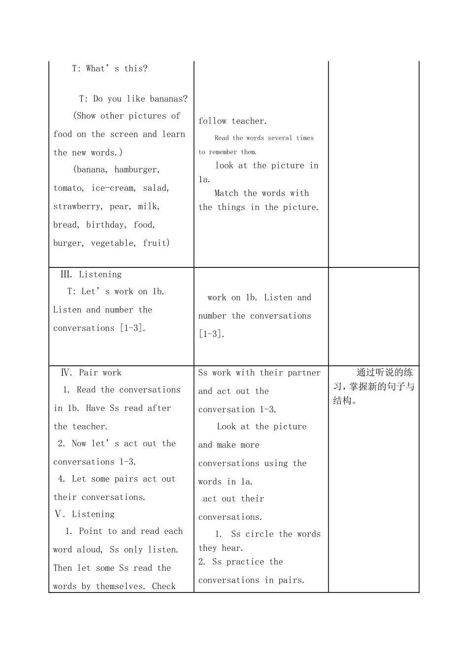 教学设计.doc三_第3页