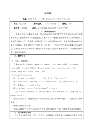教学设计.doc三