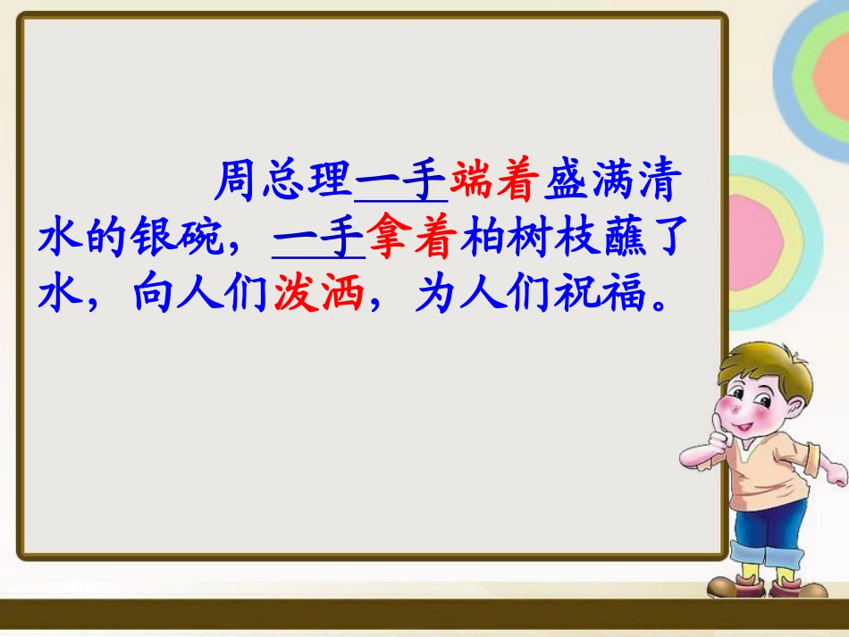 《难忘的泼水节》第4-6段阅读思考_第3页