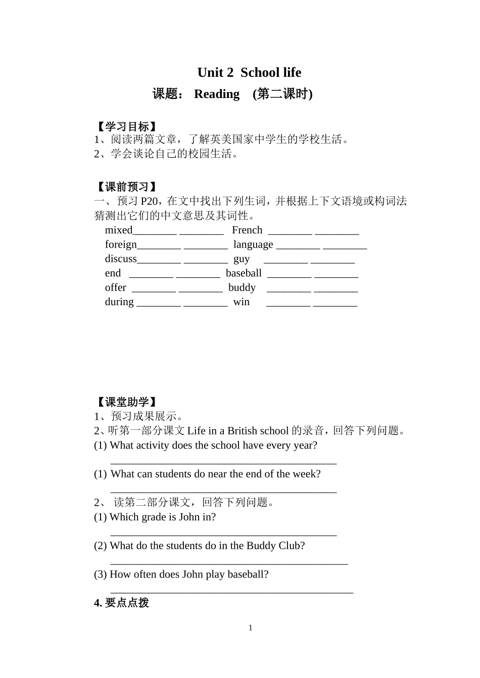 八上Unit2reading练习_第1页