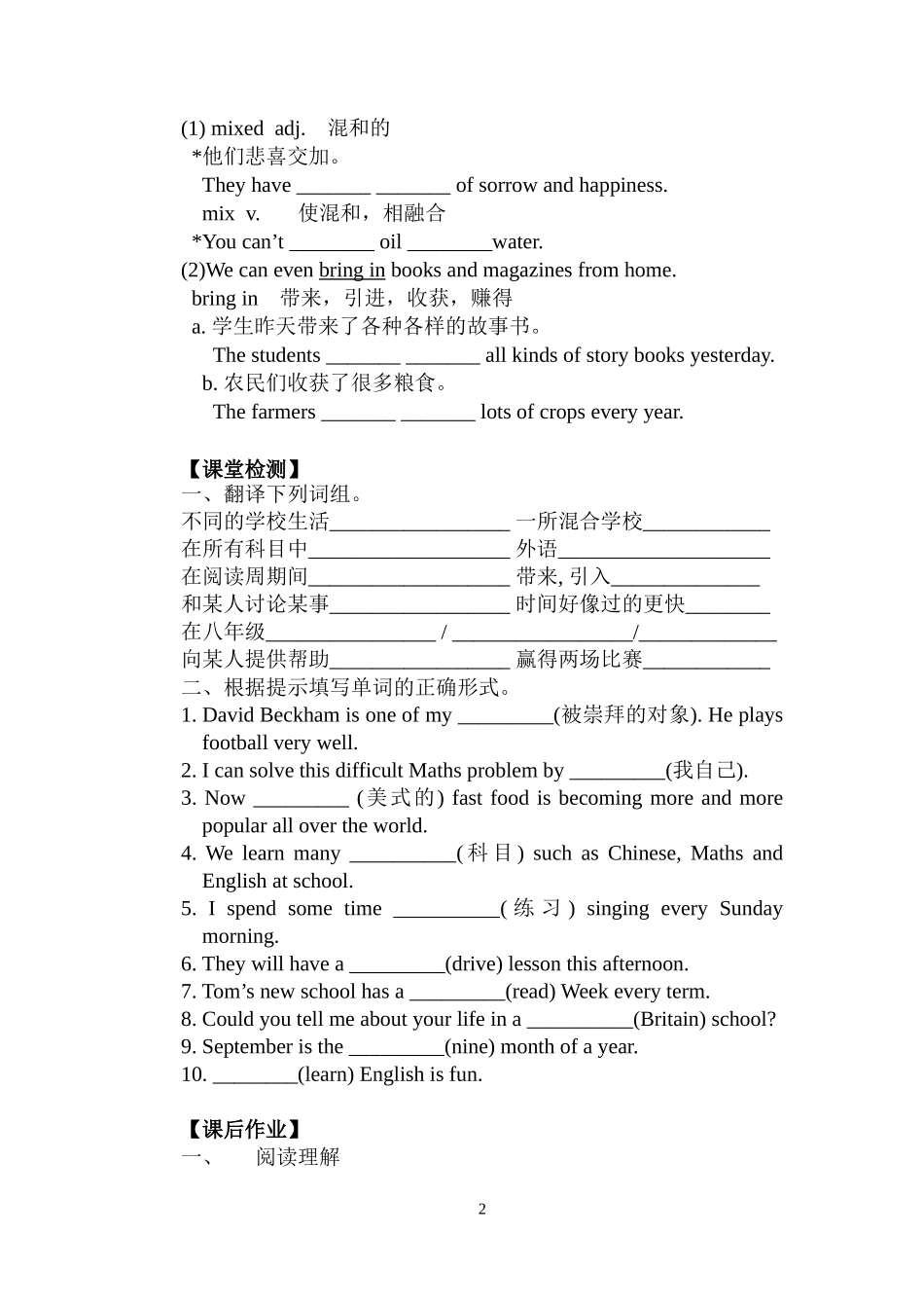 八上Unit2reading练习_第2页