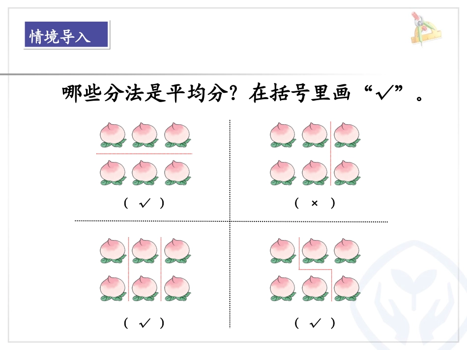 平均分(2)_第2页