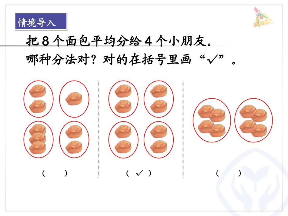 平均分(2)_第3页