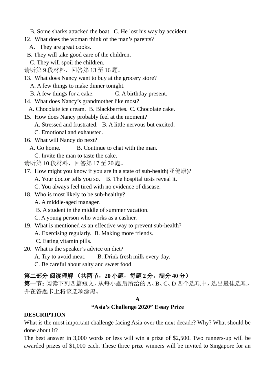陕西省西工大附中2016届高三第八次适应性考试英语试题(含答案)_第2页
