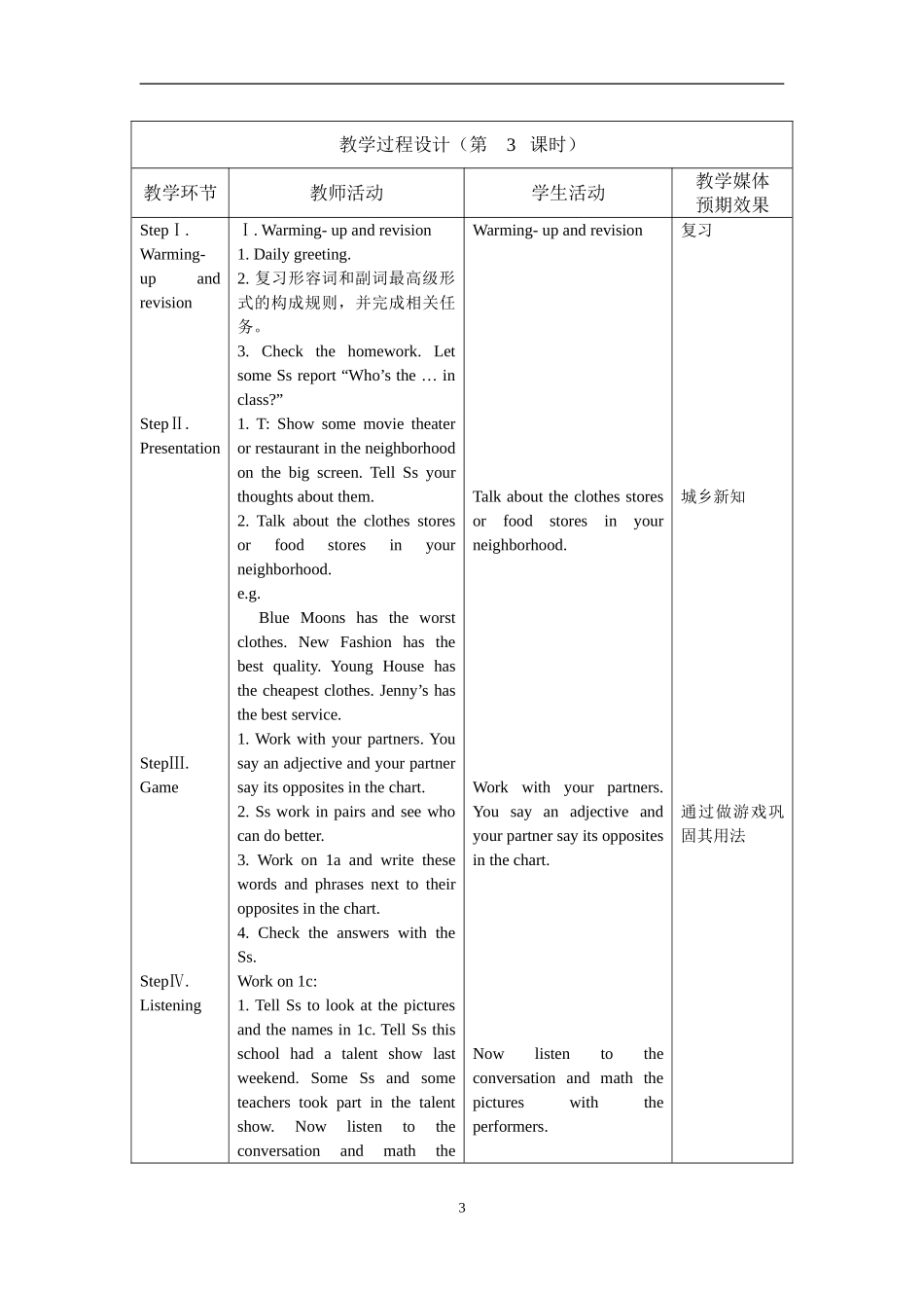 Unit4What’sthebestmovietheater第三课时_第3页