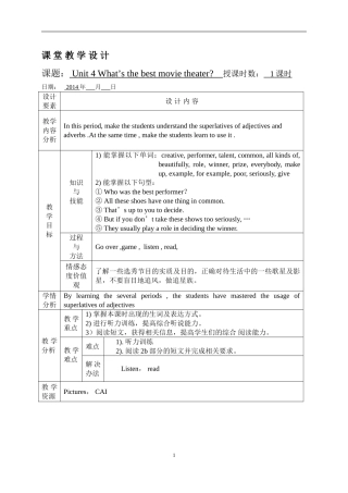 Unit4What’sthebestmovietheater第三课时