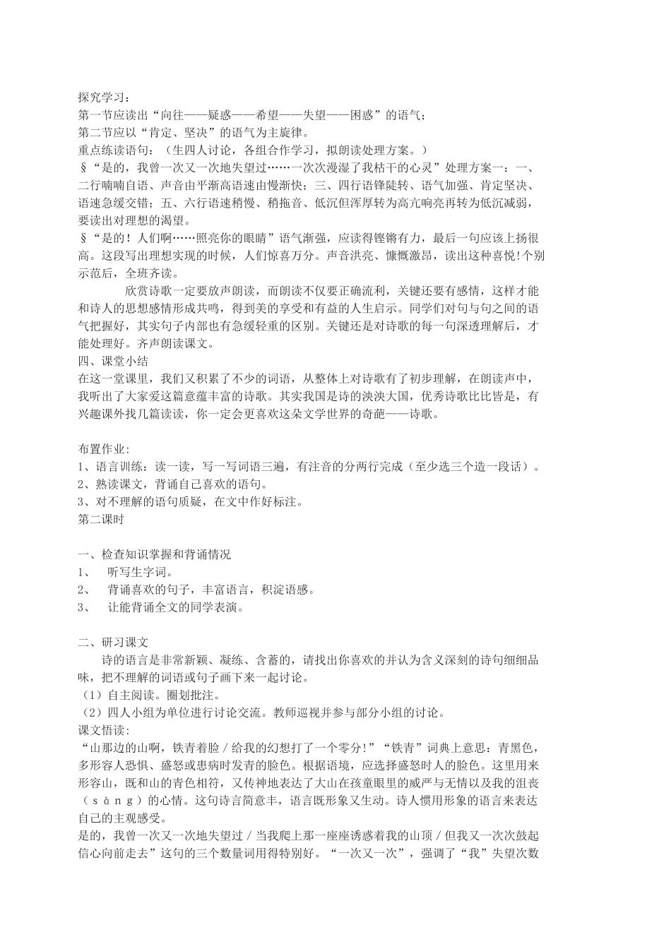 在山那边-(2)_第2页