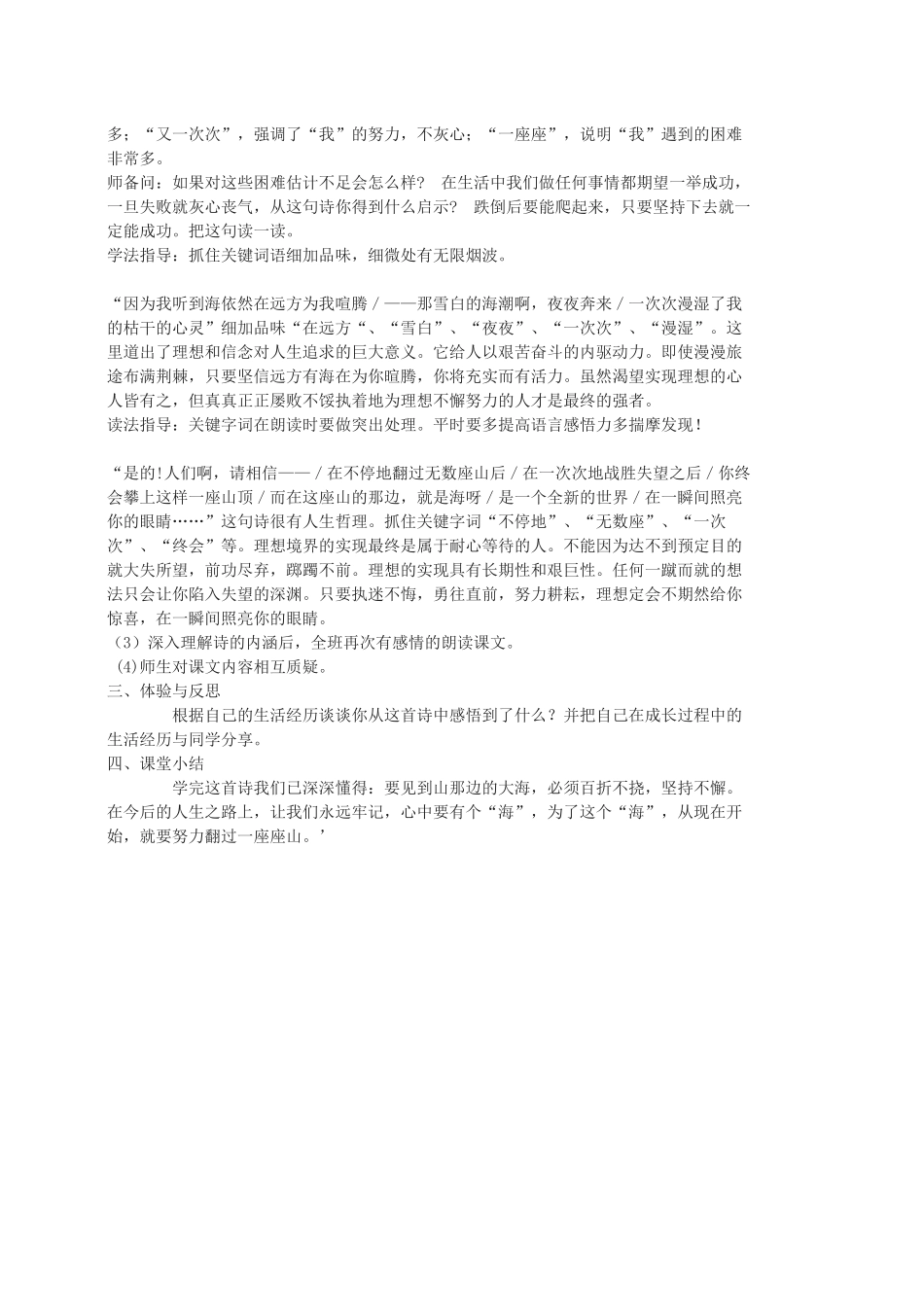 在山那边-(2)_第3页