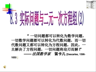 探究2农作物常量问题课件