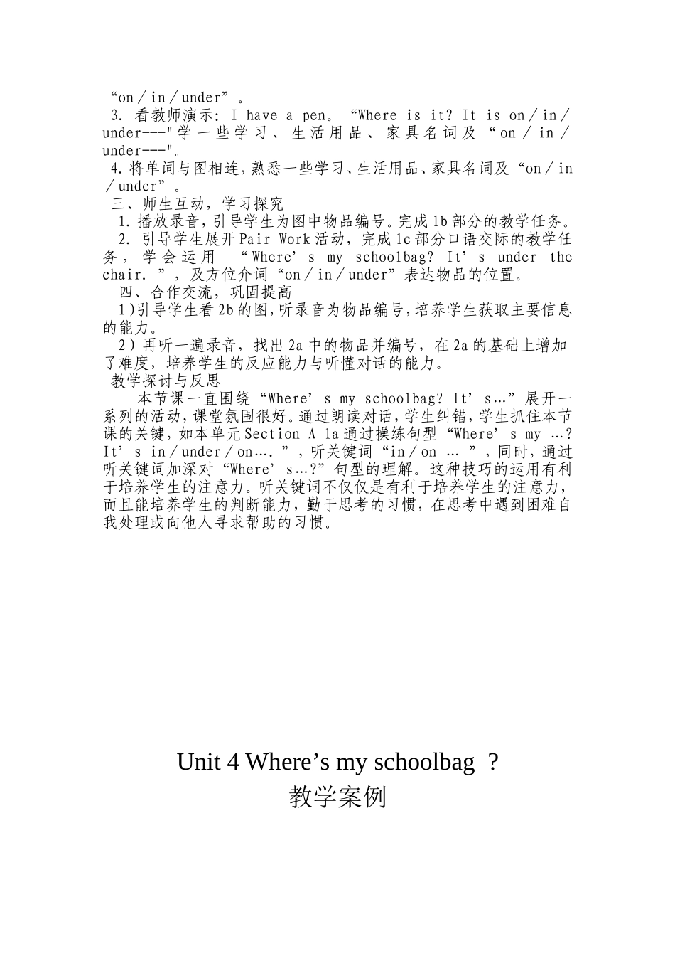 新目标英语七年级(上)Unit-4-Where's-my-schoolbag_第2页