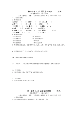 《安恩和奶牛》4