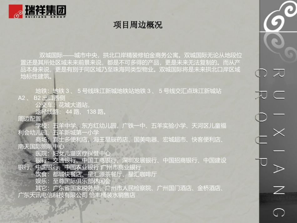 珠宝展厅 修改_第3页