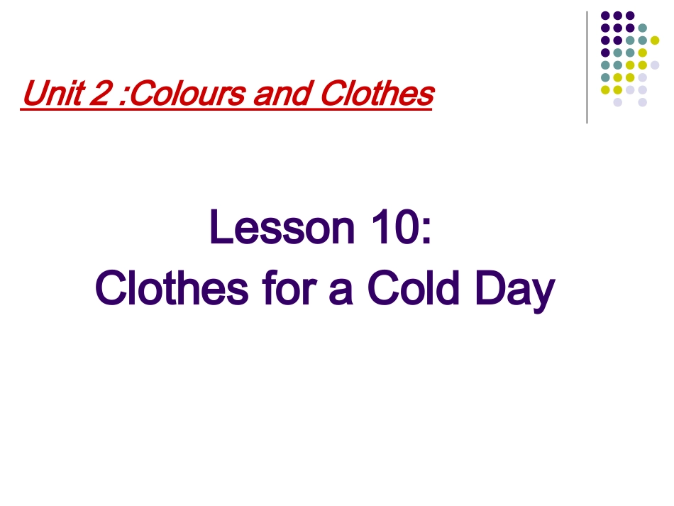 冀教版七年级上册lesson10_第2页