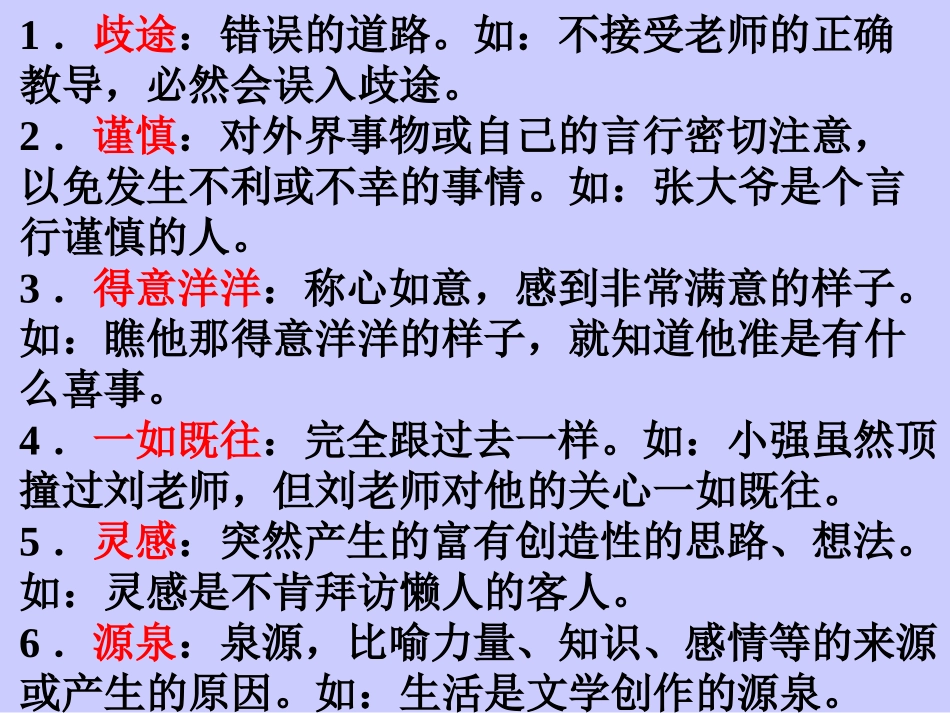 19.“精彩极了”和“糟糕透了”_第2页