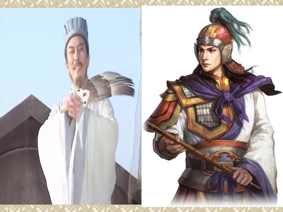 草船借箭演示稿ppt_第2页