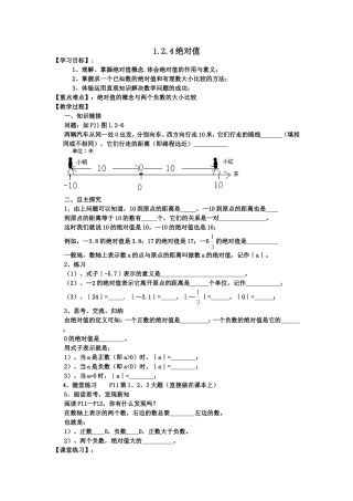 1.2.4绝对值