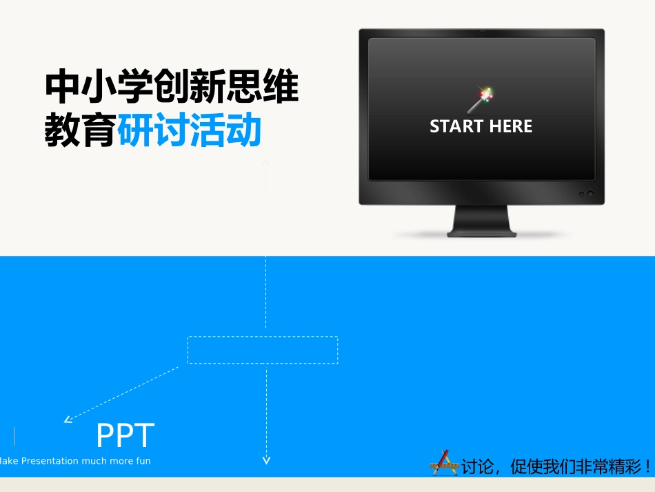 创新思维教育实施指南125_第1页