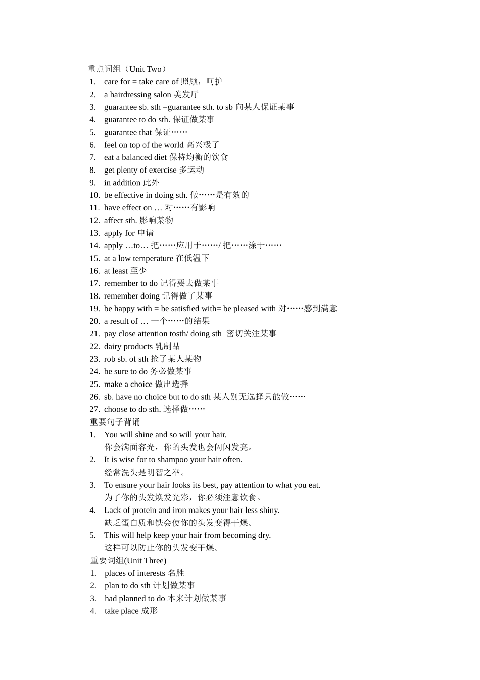 高中英语第一学期重点词组和句子_第2页