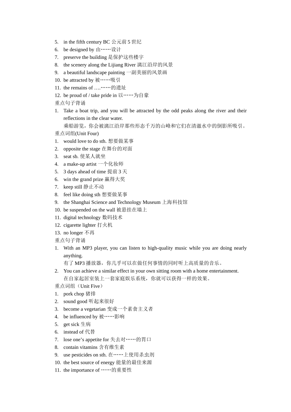 高中英语第一学期重点词组和句子_第3页