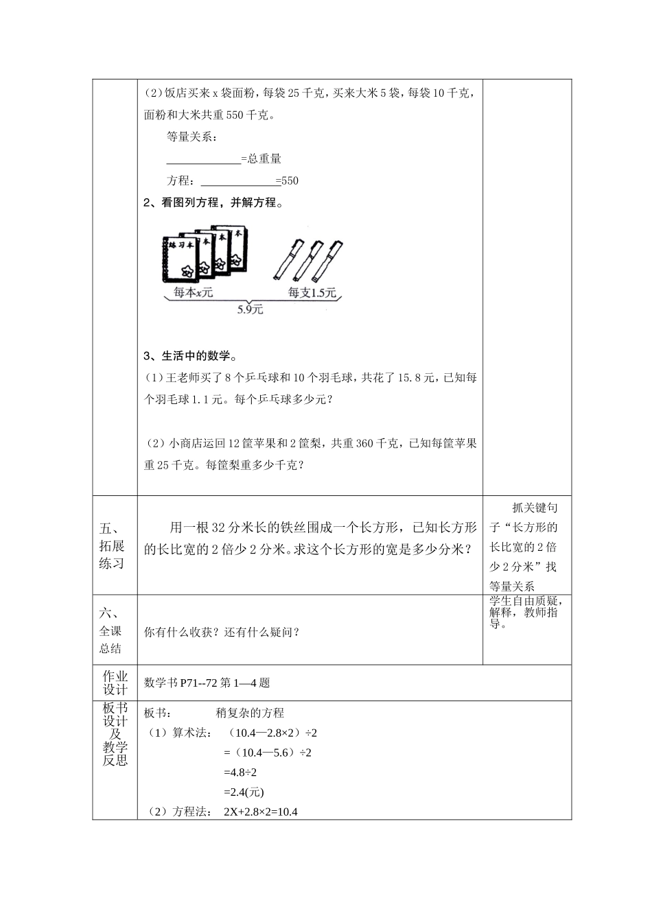 稍复杂的方程2_第3页