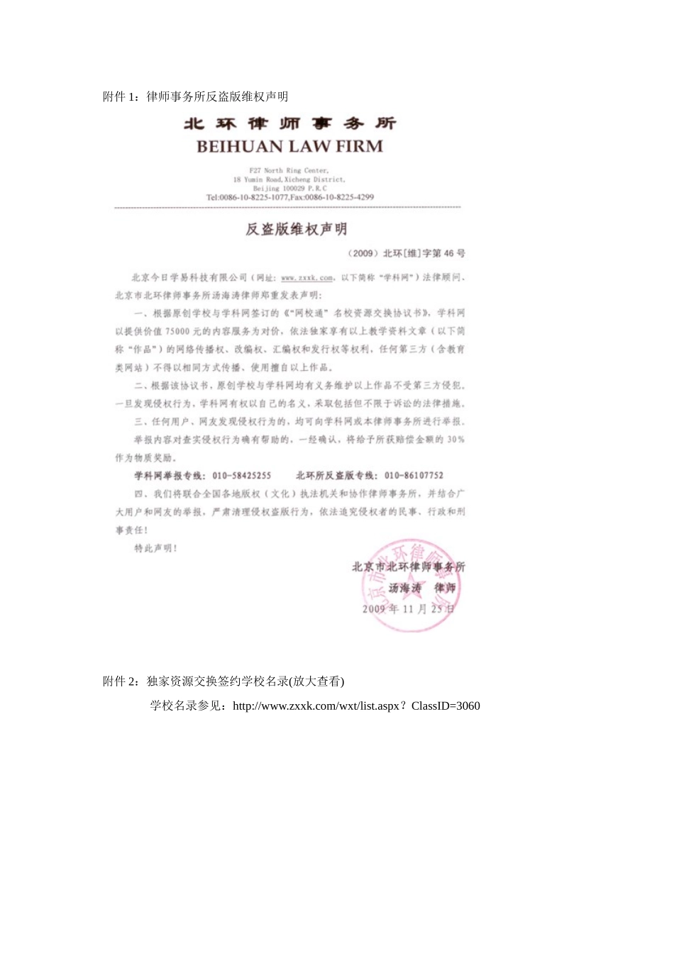 《3-3-塑料、纤维和橡胶第二课时》学案2_第3页