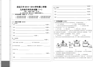 九年级月考一
