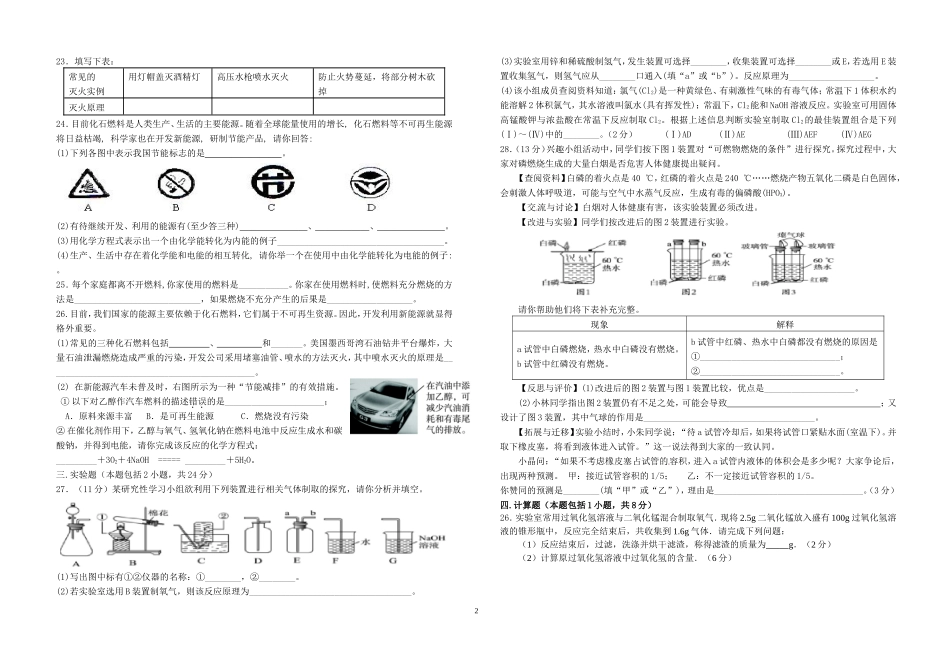 化学第七单元综合测试_第2页