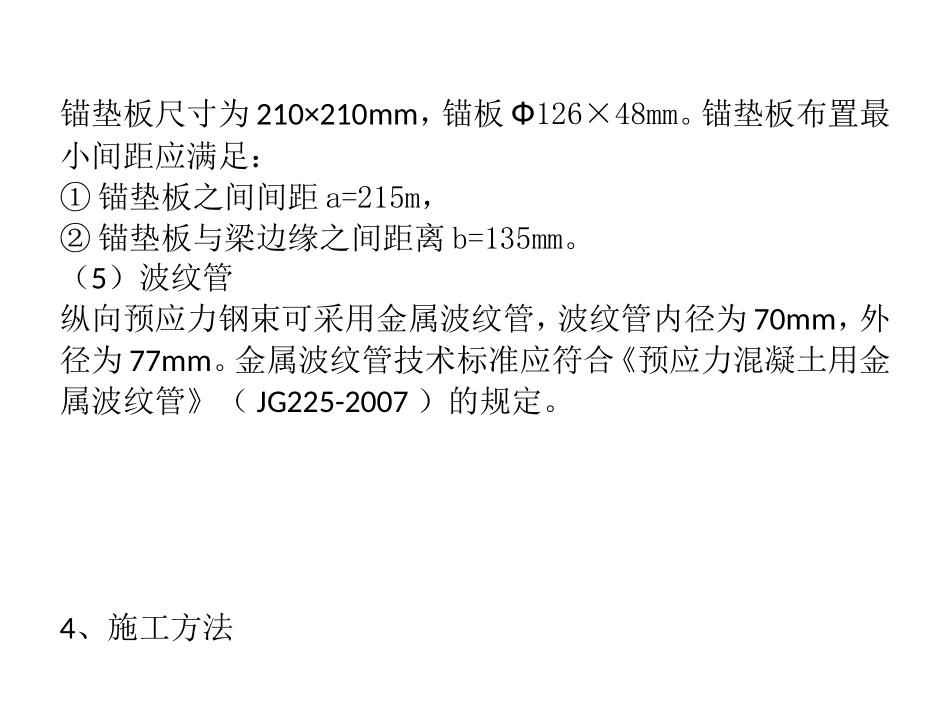 桥梁工程设计指导_第3页