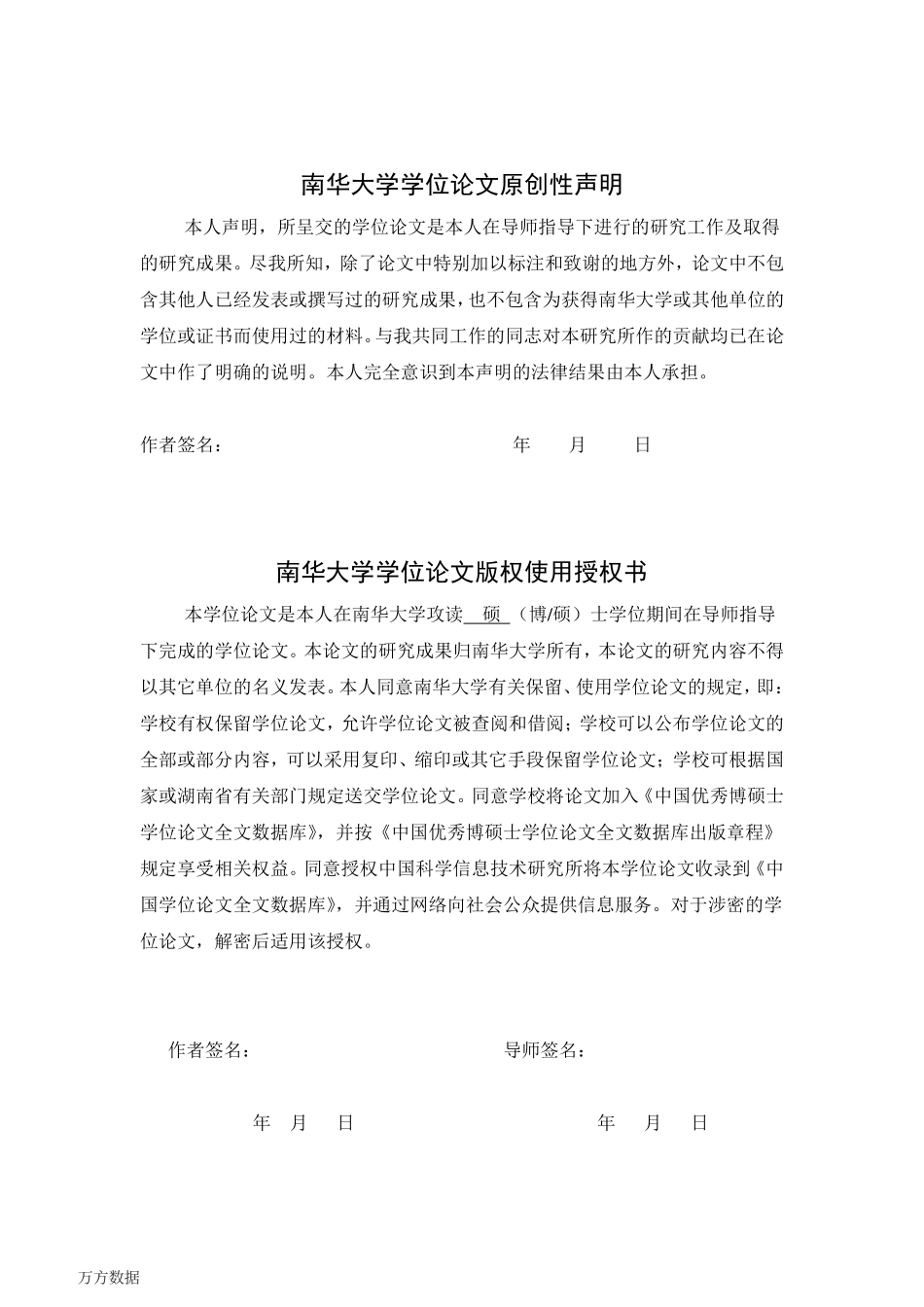 基于遗传算法的摩擦片和膜片弹簧并行优化设计_第2页