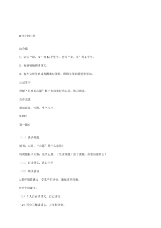 月亮里的阳光