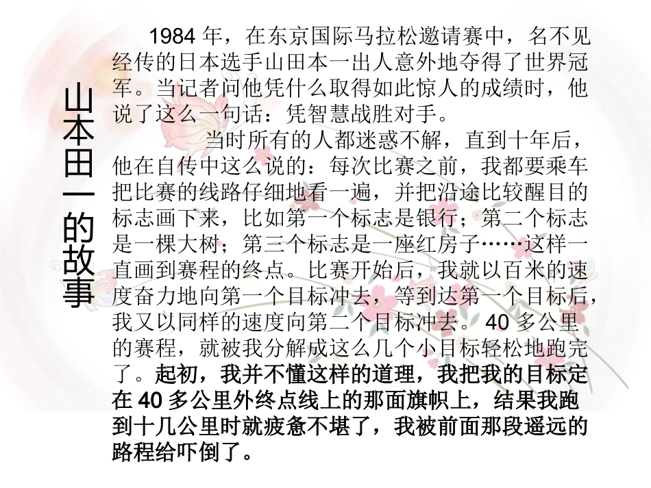 15课-走一步再走一步_第2页