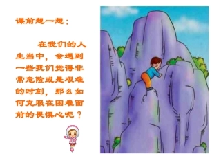 15课-走一步再走一步