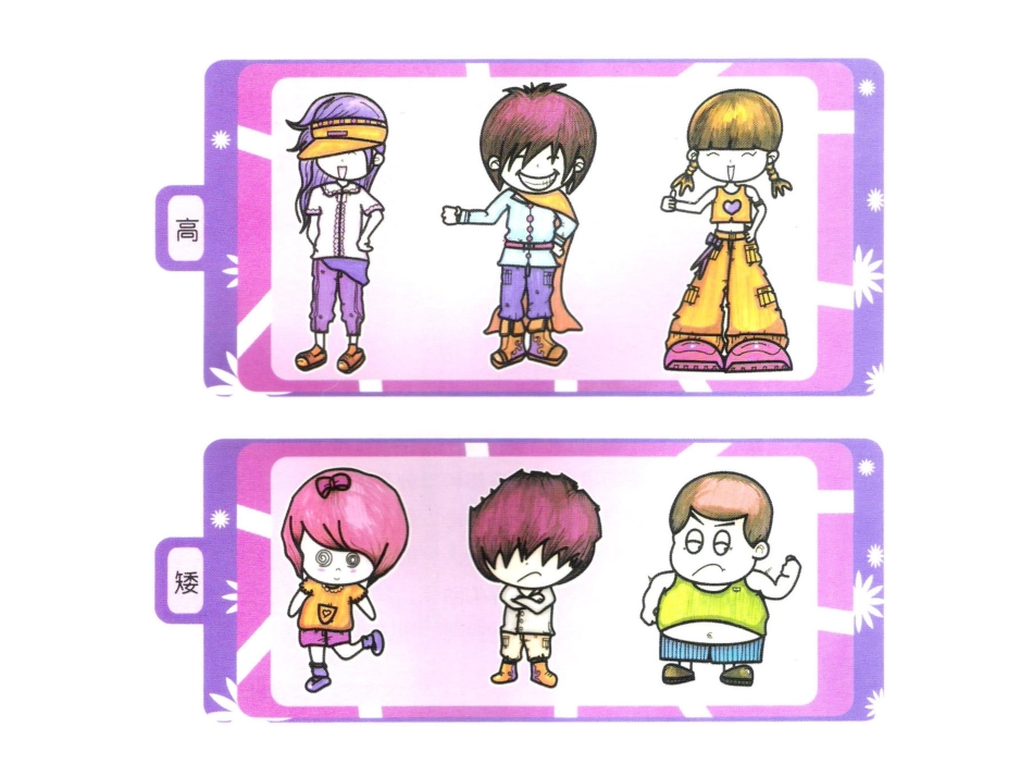 趣味漫画第五节_第2页