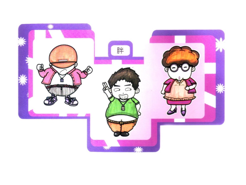 趣味漫画第五节_第3页