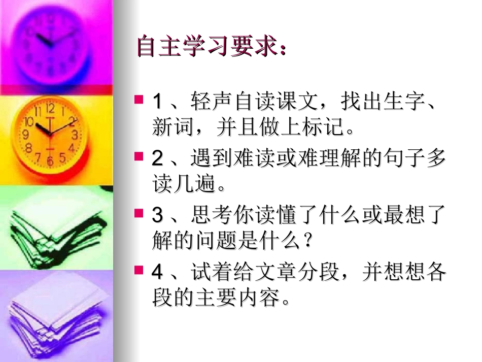 14高尔基和他的儿子第一课时演示文稿_第2页