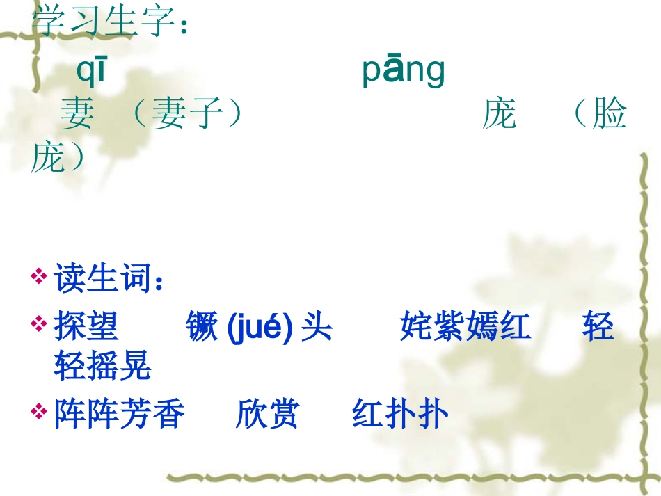 14高尔基和他的儿子第一课时演示文稿_第3页