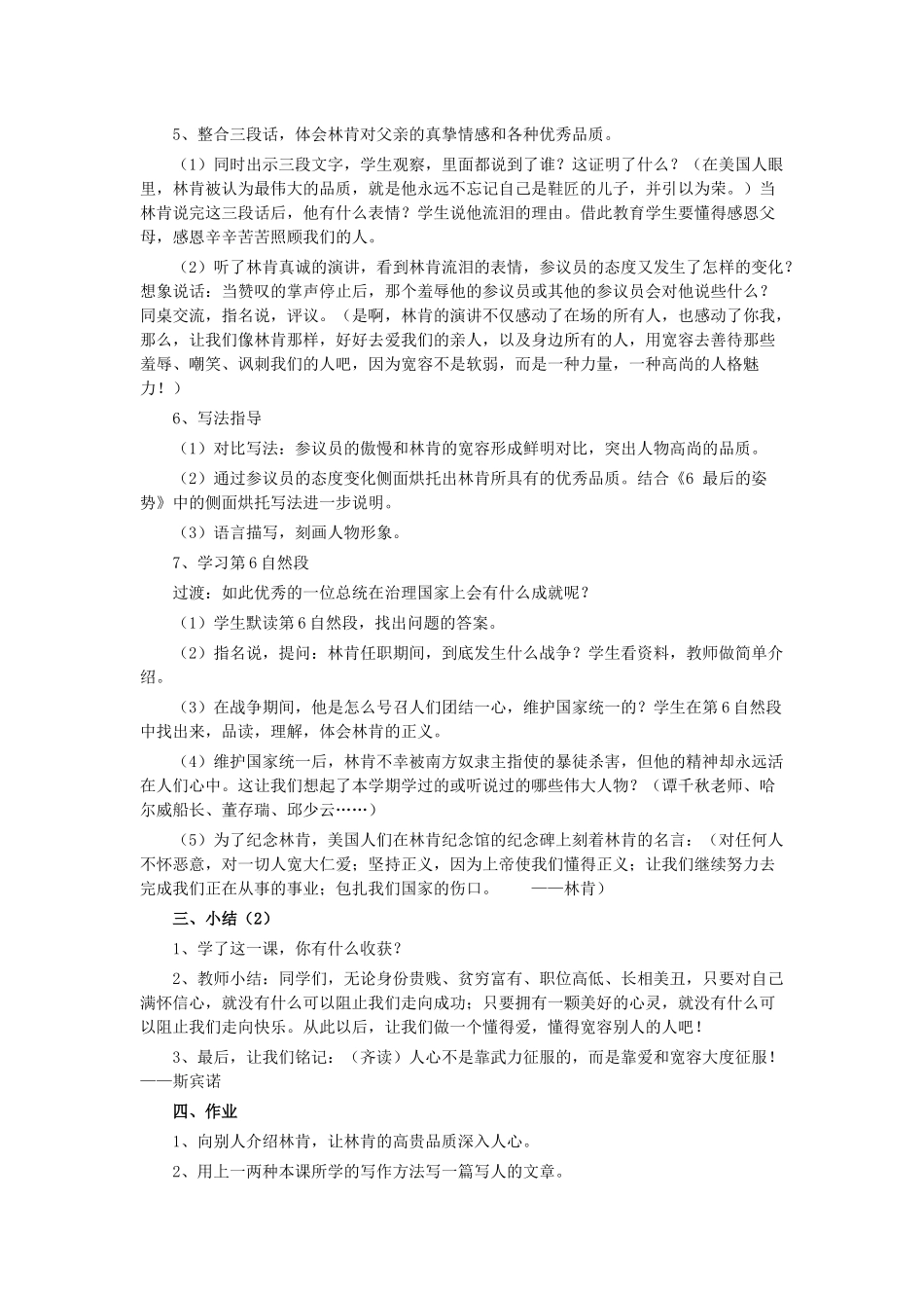 21-鞋匠的儿子_第2页