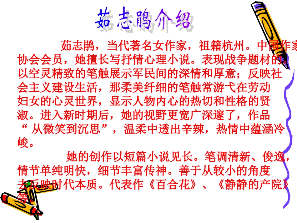 小说家谈小说_第2页