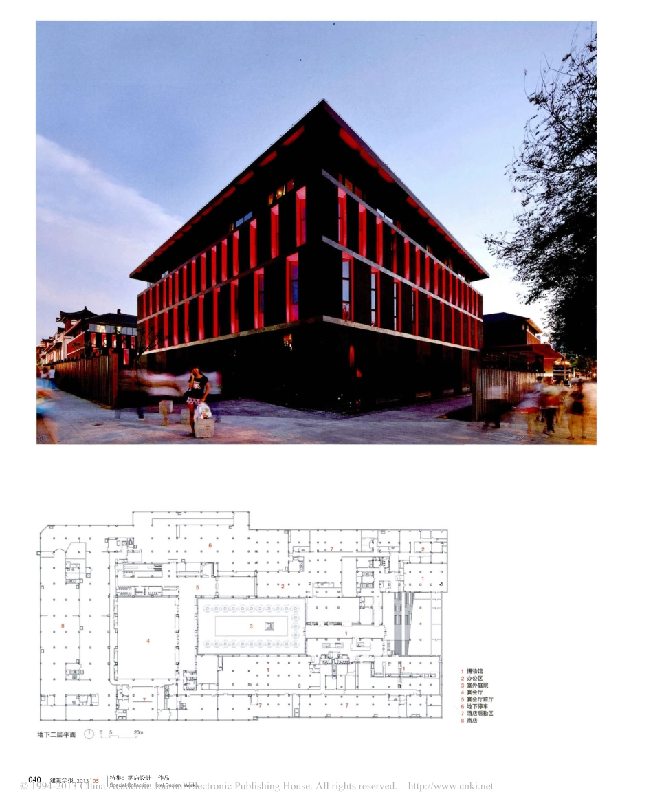 西安威斯汀博物馆酒店_陈佳希_第3页