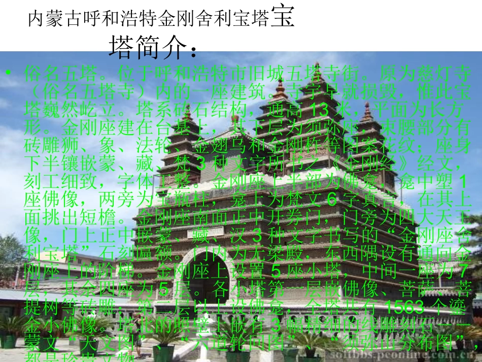 中国十大名塔1_第2页