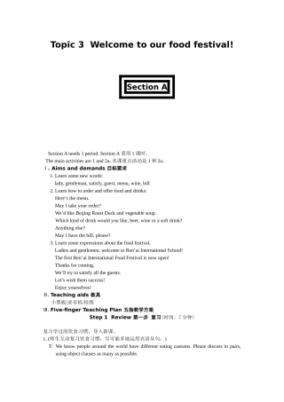 2016-2017上学期仁爱英语八下Section-a