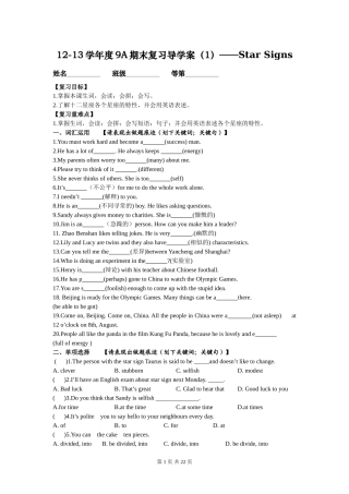 九年级上学期各单元期末复习学案