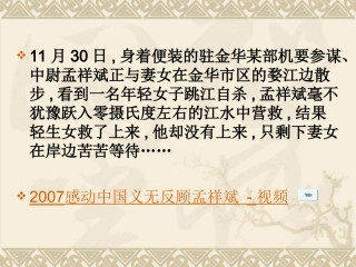 鱼我所欲也(上课用)