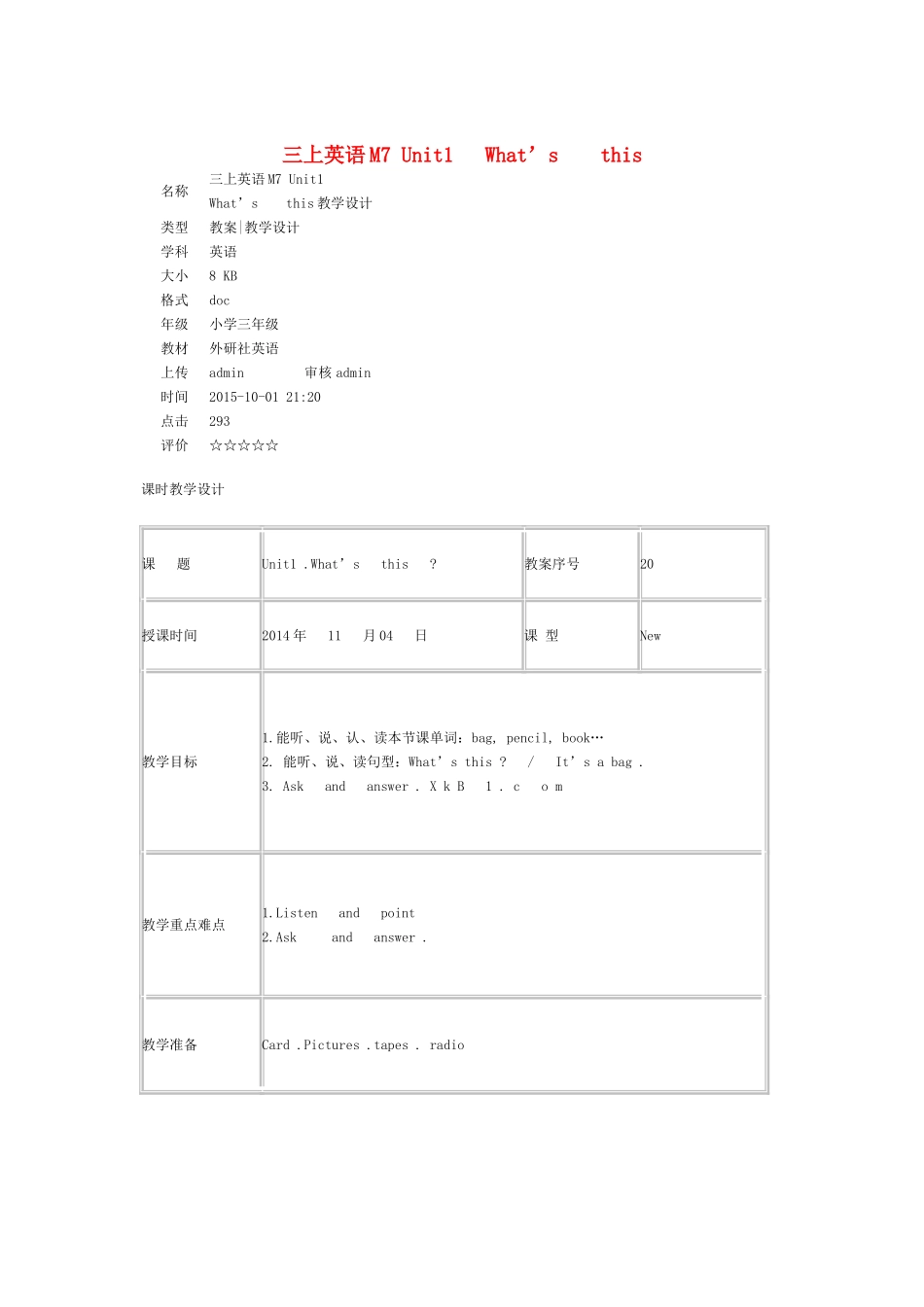 三上英语M7-Unit1_第1页