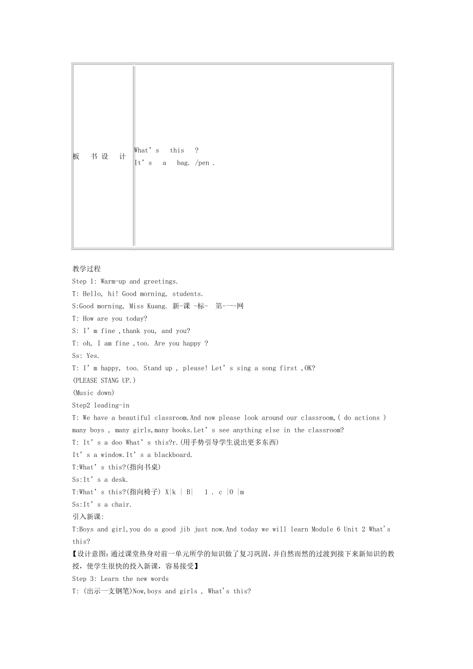 三上英语M7-Unit1_第2页