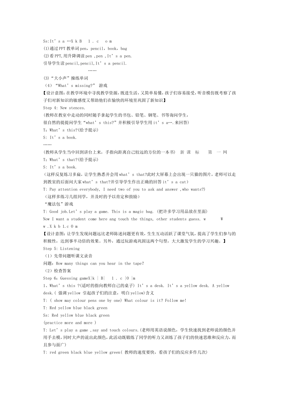 三上英语M7-Unit1_第3页